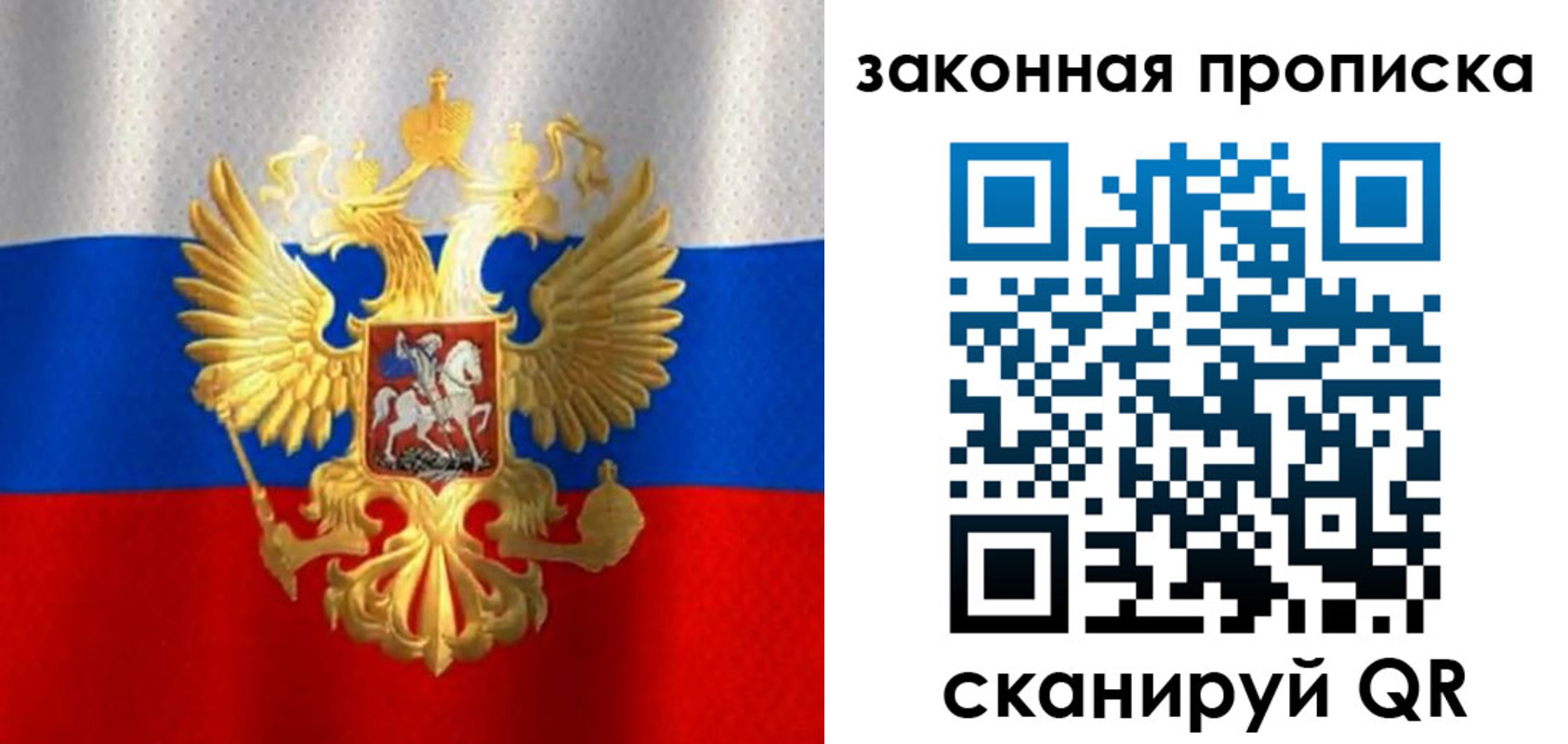 прописка 2025 в Балтийске