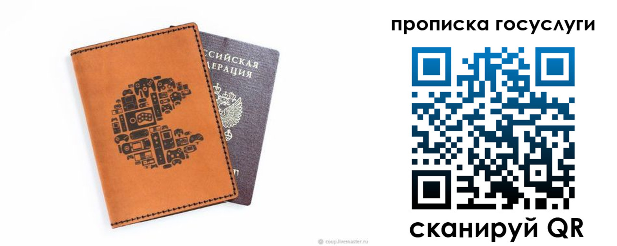 временная регистрация в Балтийске