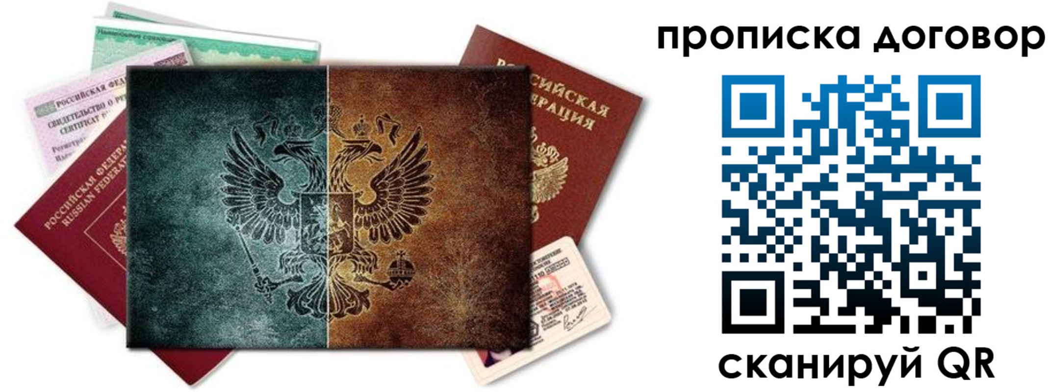 временная регистрация собственник в Балтийске