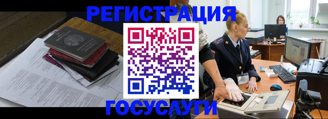 прописка для работы в Балтийске