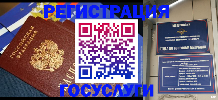 прописка в квартире в Балтийске