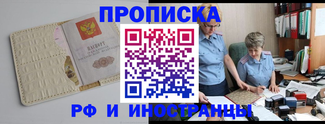 временная регистрация госуслуги в Балтийске