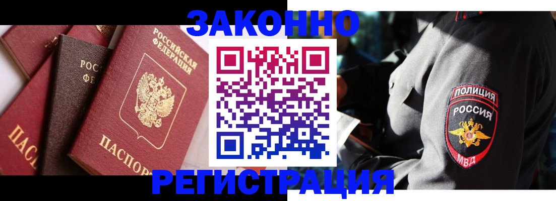 временная регистрация для школы в Балтийске
