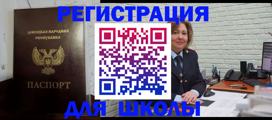 временная регистрация для всех в Балтийске