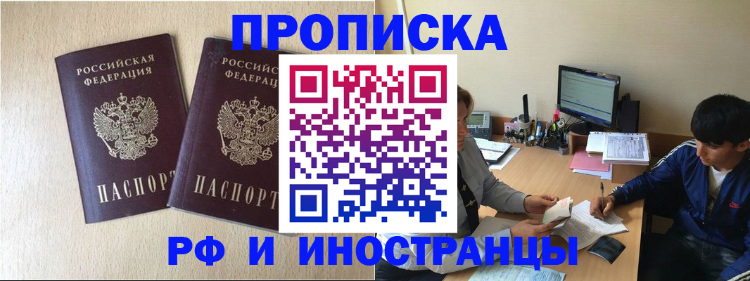 регистрация в Балтийске