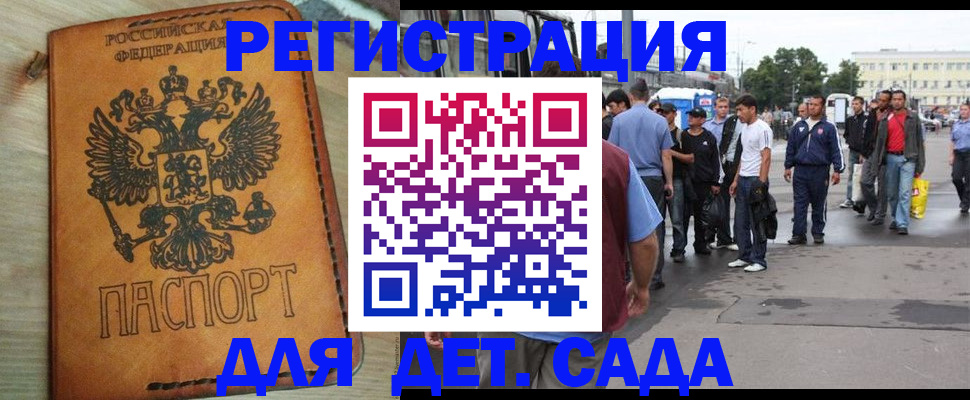 прописка иностранных граждан в Балтийске